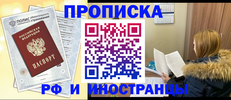где прописаться в Кирсе
