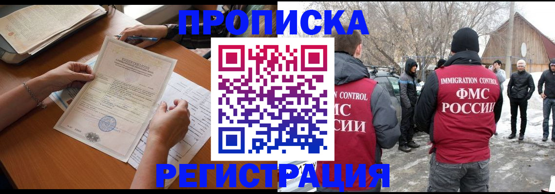 прописка штамп в Кирсе