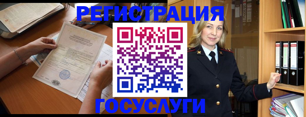 временная регистрация недорого в Кирсе