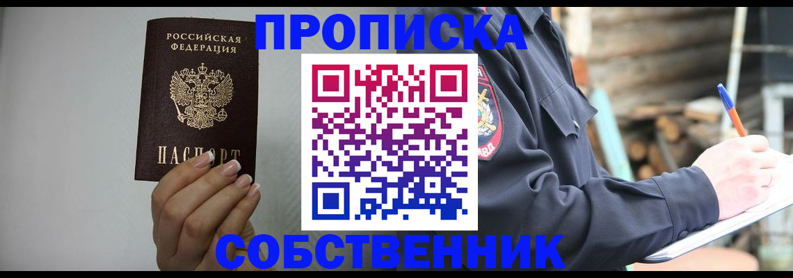 временная регистрация надежно в Кирсе