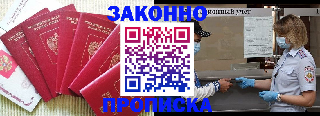 прописка для военкомата в Кирсе