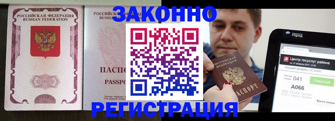 прописка 2025 в Кирсе